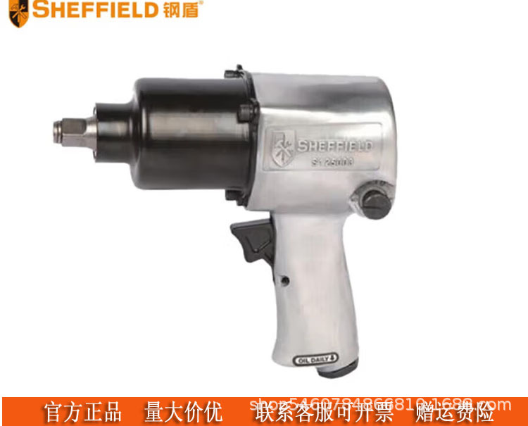 钢盾1/2寸维修级汽保专用扳手气动冲击扳手扳子扭矩610N.mS125003