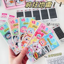 娃三岁疯狂扫雷刮刮画儿童手工创意便签本卡通捉迷藏游戏益智玩具