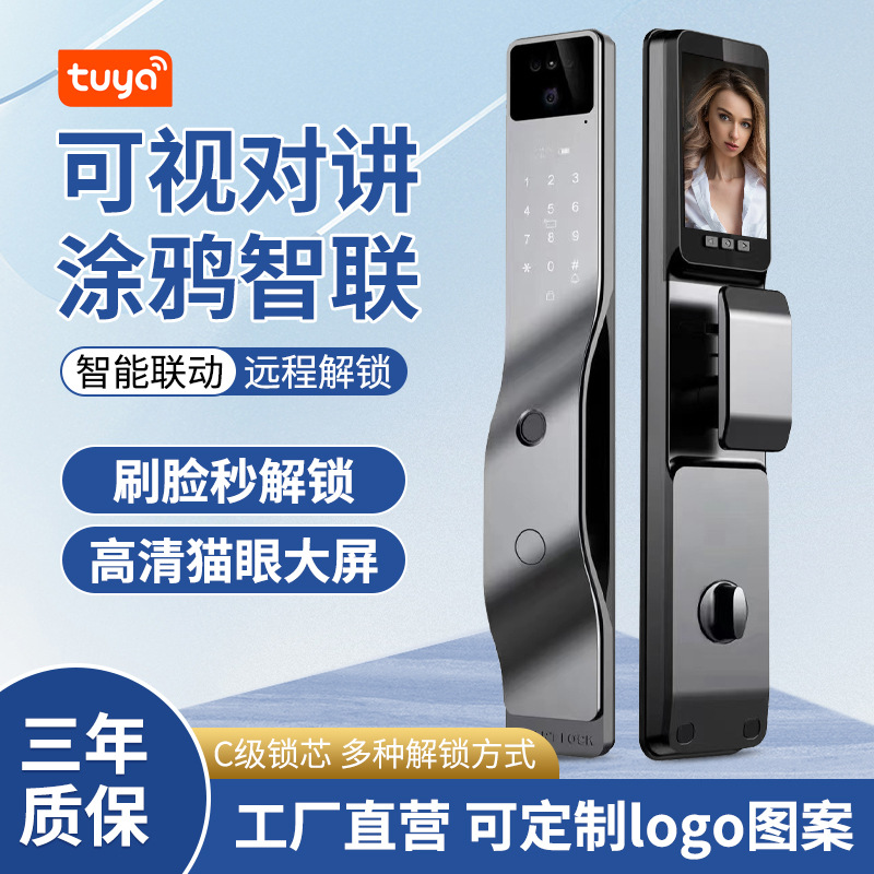 智能锁全自动涂鸦智能锁门锁人脸识别电子锁家用指纹锁智能门锁厂