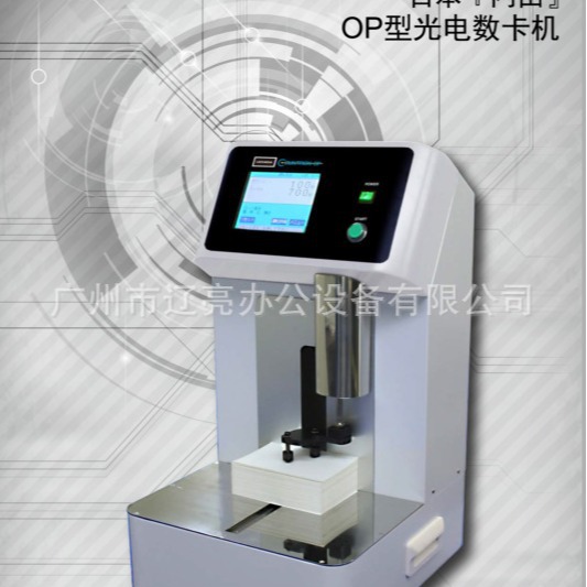 日本内田OP系列光电扫描数卡机、立式点数机