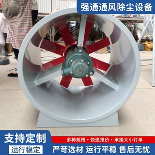 定制轴流风机消防排烟风机 厂家生产大功率单双速低噪音轴流风机