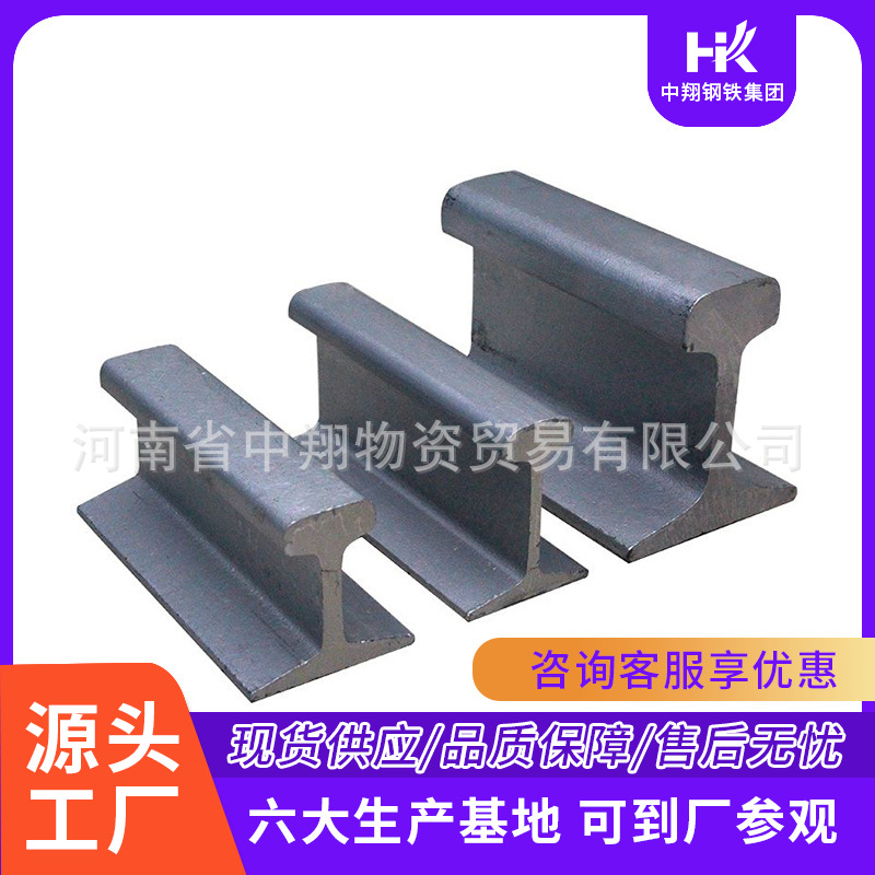 湖南供应QU70钢轨|起重轨规格齐全|轨道交通用-中翔钢轨