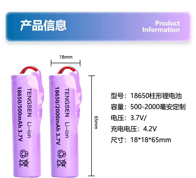 腾森18650电池阿里详情（切片）_18.gif