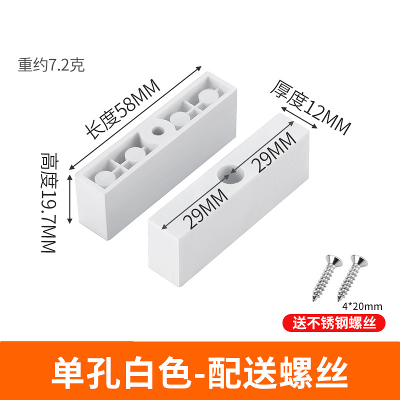 단공 화이트 - 접시머리 나사 포함