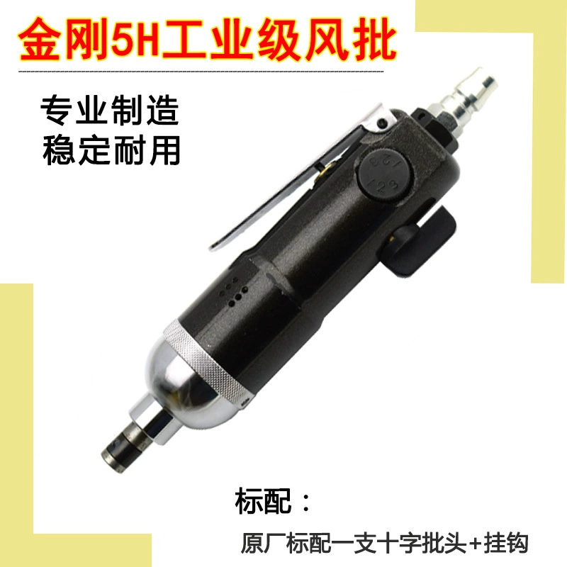 Samurai Star Wind Batch 5H8H5HS Пневматическая отвертка промышленного класса Воздушная партия Пневматическая отвертка Мощный колено