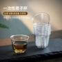 加硬家用一次性加厚航空杯