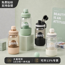 塑料水杯清新女生便携水杯夏天塑料杯摔不烂随手杯直饮杯pc太空杯