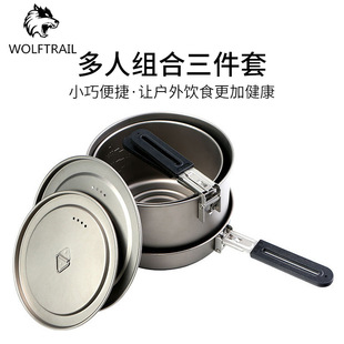 Frying Pan three-piece pure titanium portable camping noodle cooking frying pan frying pan 2-4 people outdoor cookware