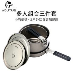 Pure Titanium Portable Camping Cookware Set for 2-4 People - Pan, Pot, and Skillet