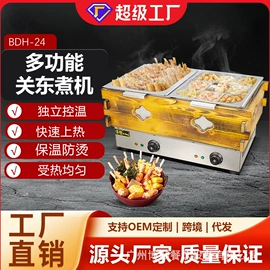 休闲食品加工;扒炉/铁板烧;炊事设备