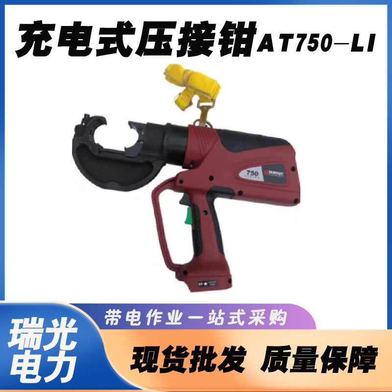 美国CHANCE 充电式压接钳 PAT750-LI EK12642AP REC-6431 RICKY-I
