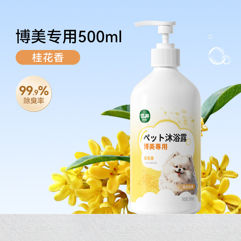 犬の入浴剤は味を取り除きます。|undefined