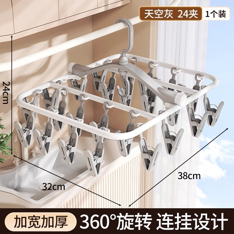 袜子晾晒架带多夹子家用多功能凉内衣内裤衣架阳台专用晒袜子神器|undefined
