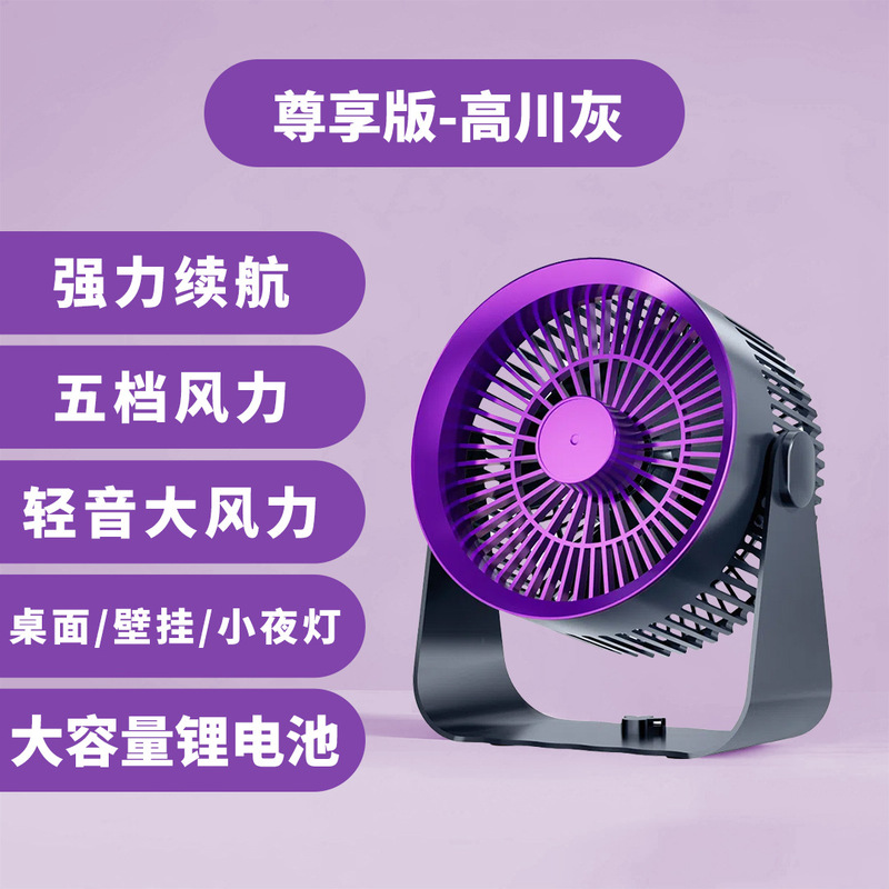 半导体冰敷手持风扇制冷便携式高速小型桌面充电涡轮迷你风扇现货|undefined