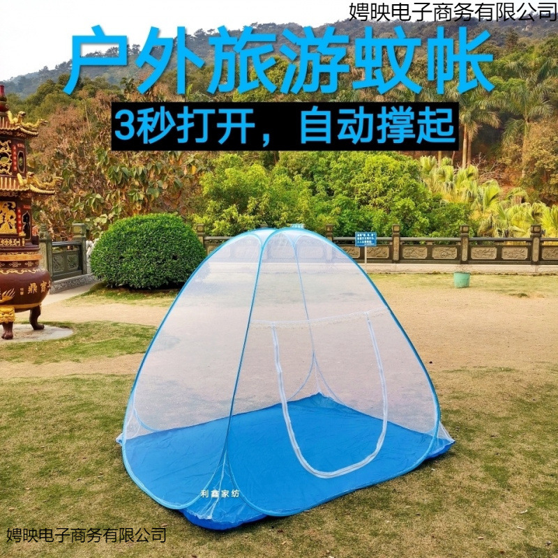 屋外蚊帳フィールド旅行キャンプ 1m ポータブル折りたたみ屋外防蚊テント学生寮|undefined