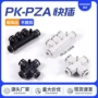 快速气动白色黑色管接头