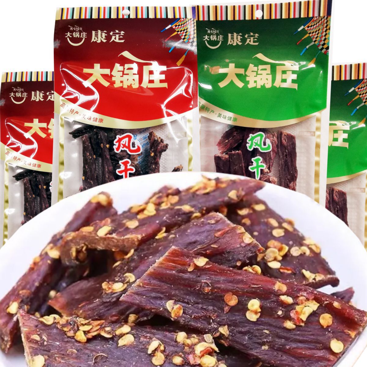 风干牛肉大锅庄66g麻辣五香特产零食小吃馈赠送礼超市便利店批发