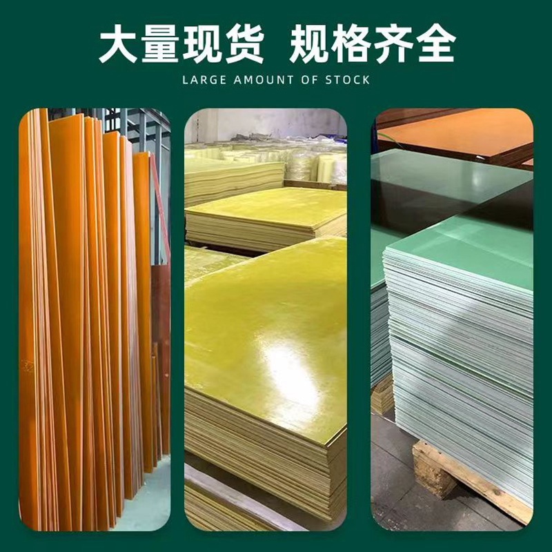 电木板耐高温绝缘胶木板加工3240环氧树脂FR4玻纤板雕刻任意零切-阿里巴巴