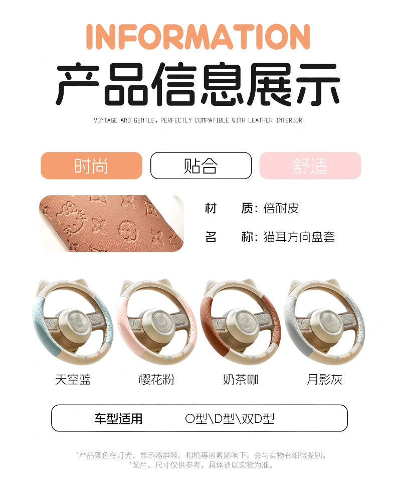 2026 New Model Leather Embossed Cat Ear Design Dirt-Resistant Breathable Non-Slip Cross-Border Four-Season Universal Car Steering Wheel Cover