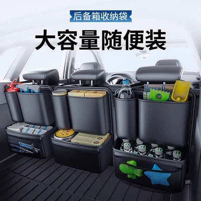 Universal multifunctional rear seat back hanging bag storage box organizer for car trunk storage