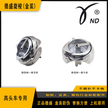 ��ʢDSH-810/820����8B��܇�������b���|��߅�C���ϸ�܇��ĥ��Ʒ