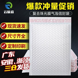 气泡信封;EPE珍珠棉;快递袋