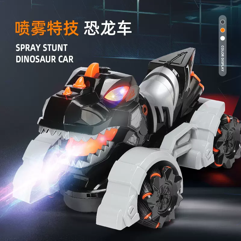 厂家直供漂移喷雾恐龙 赛车 音乐灯光高速2.4g遥控儿童电动玩具车