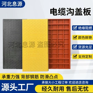 定制树脂电缆沟盖板平板式扣槽式方形盖板变电站高分子电力盖板