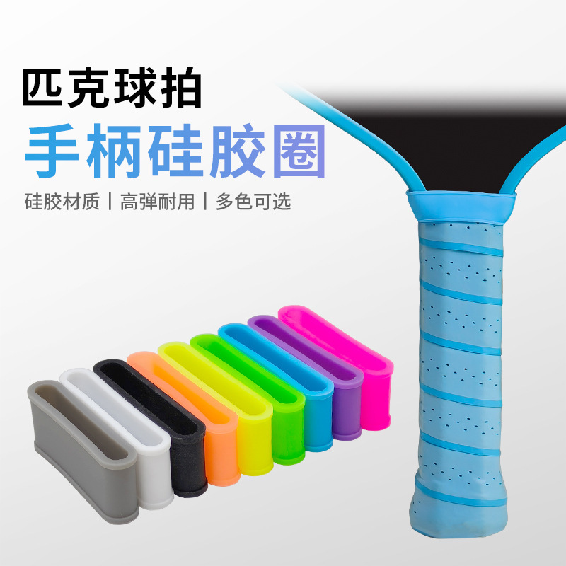 Factory Tennis Racket Badminton Racket Grip Handle Glue Small Bundle Ring Sweat-Absorbent Band Sealing Fixed Rubber Ring Silicone Bundle Ring