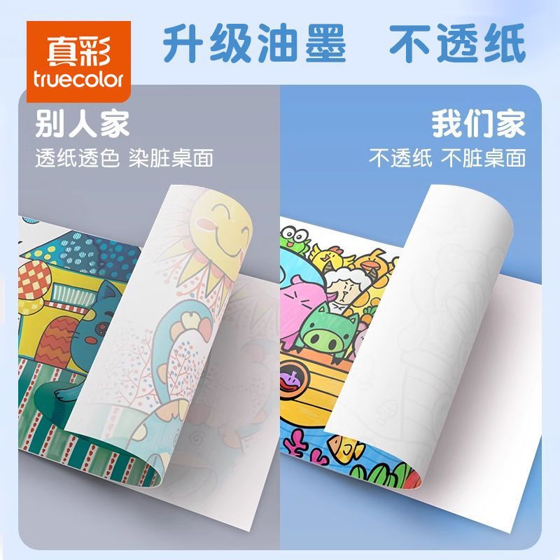 批发真彩24色三角杆水彩笔套装小学生儿童宝宝幼儿园用画画涂鸦绘|undefined