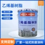 定制工程环氧耐酸碱涂料