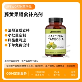 蛋白粉氨基酸;复合保健产品;微生物发酵