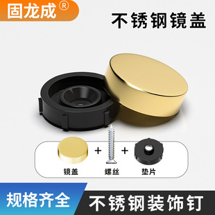 Custom Stainless Steel Mirror Nail Plastic Acrylic Decorative Nail Screw Decorative Cover Advertising Nail Glass Nail Ugly Cover Buckle