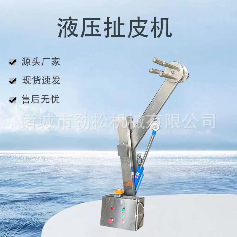 不锈钢羊用液压扯皮机屠宰场机械加工羊剥皮扒皮机液压羊扒皮机