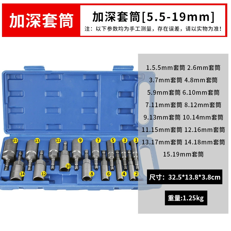 Deepened socket hand 80L extended socket wrench pneumatic wind batch socket head electric hexagon socket screw socket head