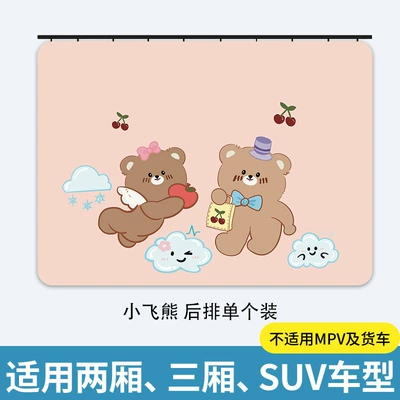 Car curtains – Insulation Slide Rail Blind - new-upgrade-little-flying-bear-square-upgraded-and-thickened