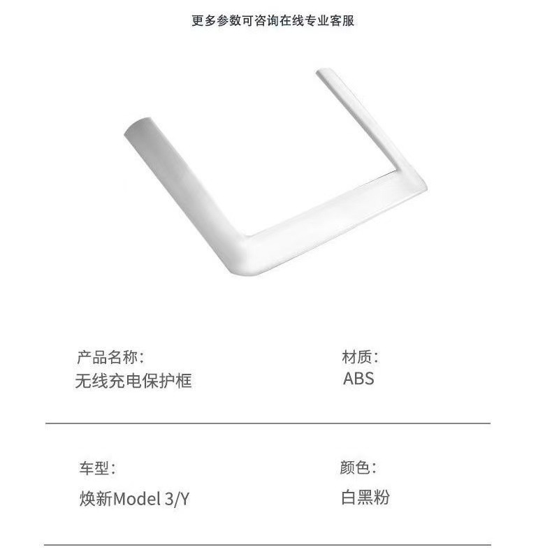 Suitable for Tesla's New Version of Model Y/3 Central Control Wireless Charging Trim Protective Cover Interior Accessories Color Change