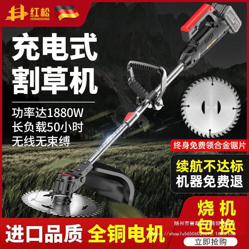 红松电动割草机充电式大功率农用开荒收割除草家用小型锂电打草机