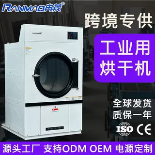 商用全自动床单风干机25公斤工作服烘衣机跨境专供工业烘干机50KG