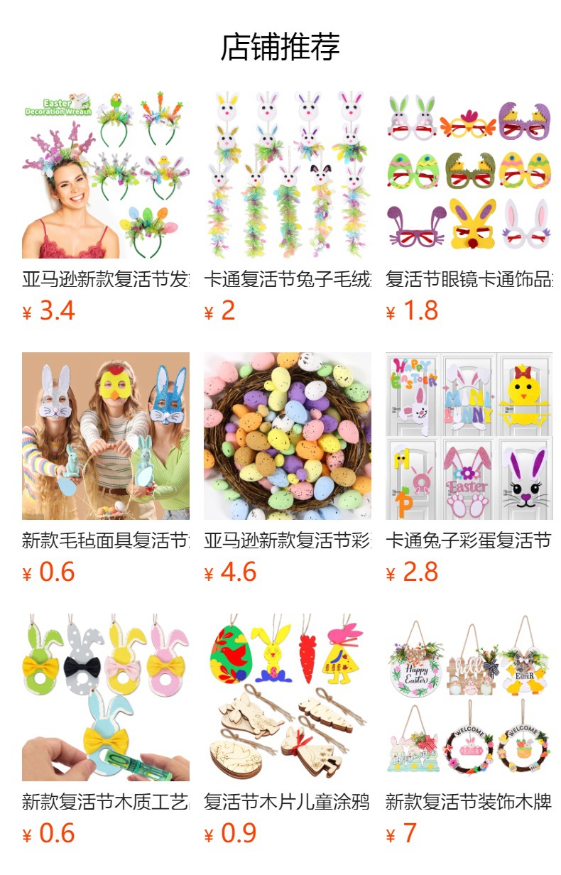 预览状态下无法点击,发布后,可点击跳转到对应的商品页面