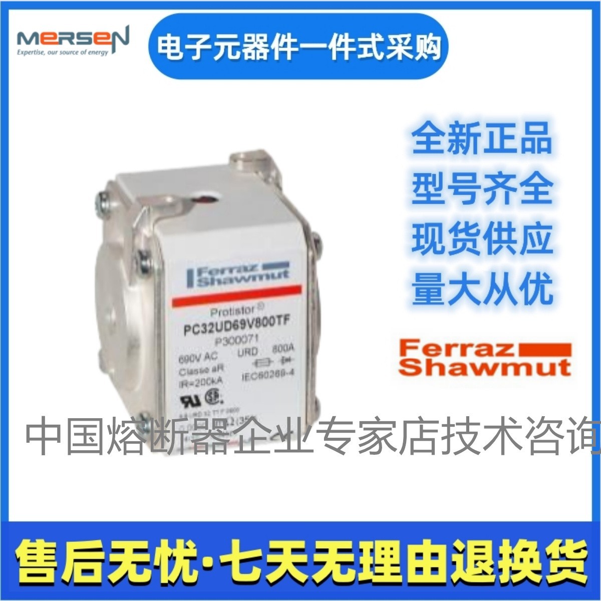 Ferraz罗兰熔断器PC32UD69V1000A N300185美尔森Mersen