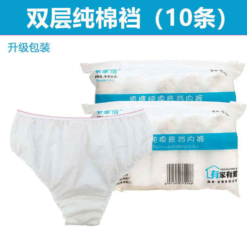 使い捨て下着女性旅行妊婦産婦月子看護中腰純綿股は通気性のない三角パンツ頭|undefined