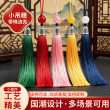 批发香包小流苏吊穗中国结合金穗子古风书签流梳车挂扇坠红色手工