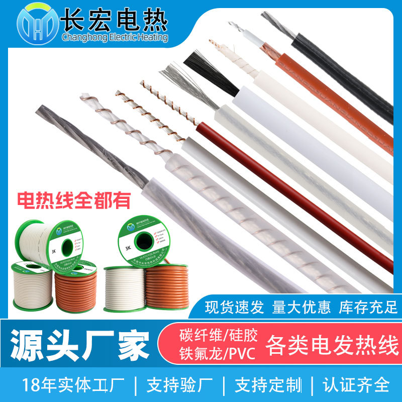 宠物电热毯发热线 硅胶电热线 特软合金丝加热线 耐高温发热线