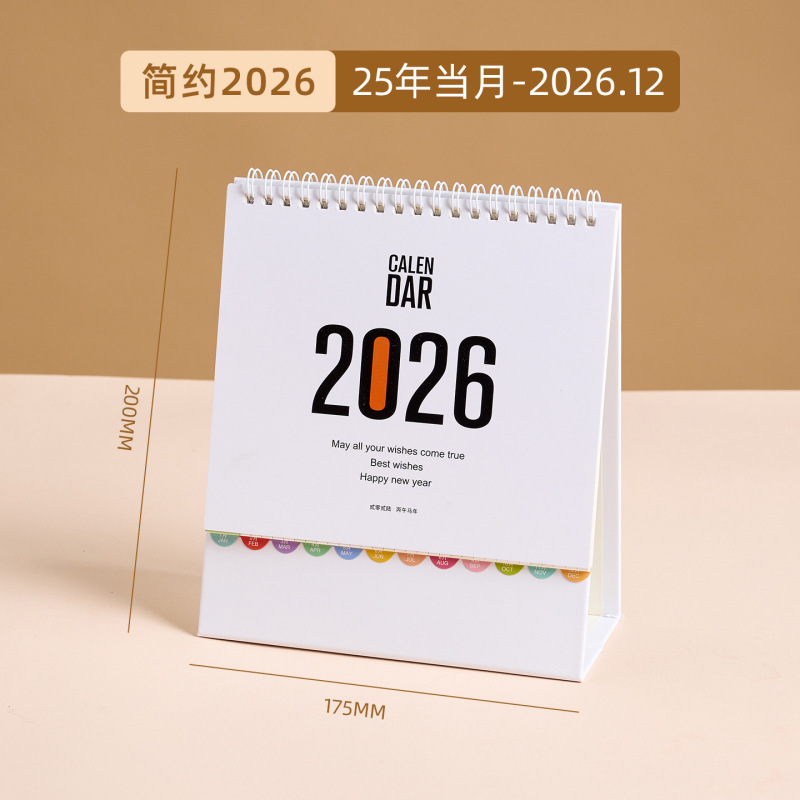 2026马年日历台历定制来图定做创意新款企业印刷广告台历可印logo|undefined