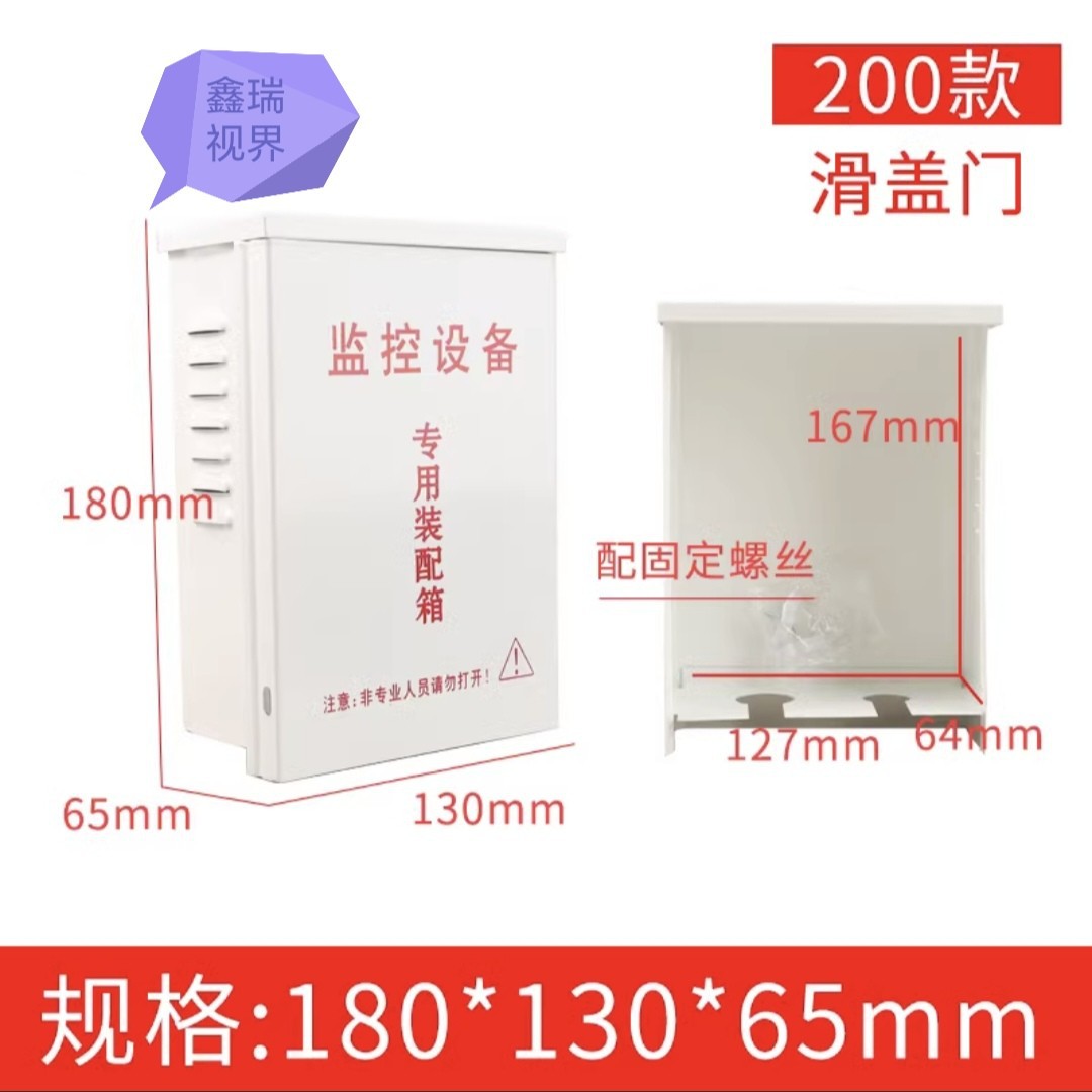 监控防水箱室外配电箱户外防雨电源盒安防弱电设备接线箱工程专用