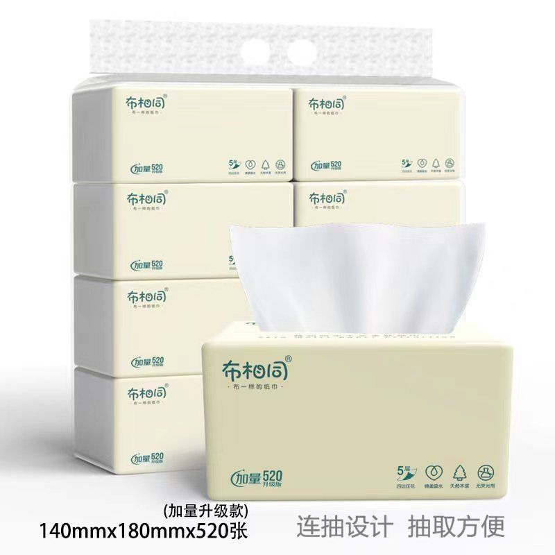 柔软布相同抽纸家用实惠装整箱餐巾纸大包加量张加厚压花卫生纸巾|undefined