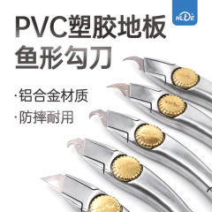 華莱特ブランドの魚の形の安全刀PVCプラスチックの床の工具は切ります。