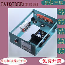 STC交流同步柴油发电机三相380V电源外接线盒配电箱开关箱出线盒