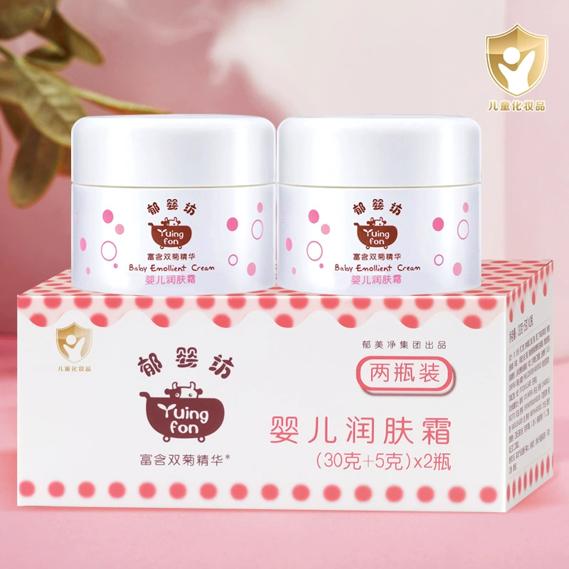 Yu Meijing Yu Yingfang Детский увлажняющий крем 35gX2 бутылка новорожденного ребенка уход за кожей молочный увлажняющий крем для лица ребенка